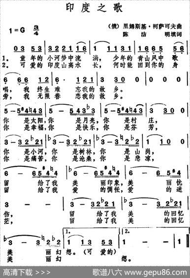 [俄]印度之歌 - 陈洁明填词|里姆斯基·柯萨可夫曲