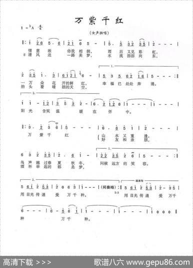 万紫千红（樊孝斌词李小兵曲） - 樊孝斌|李小兵
