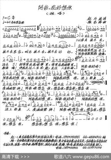 阿爸，我好想你 - 赵万弟|张艺军