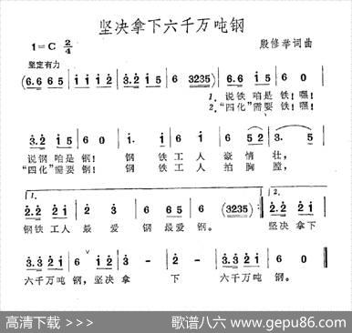 坚决拿下六千万吨钢 - 殷修举|殷修举
