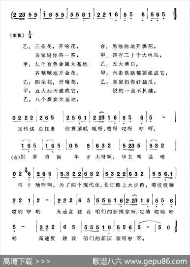 亲家母对花 - 王肯刘中|先程