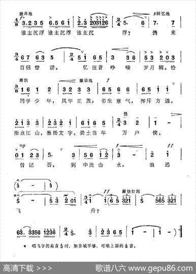 沁园春·长沙 - 毛泽东|白诚仁