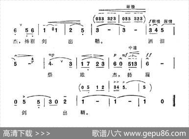 扬眉剑出鞘（践耳曲）|践耳