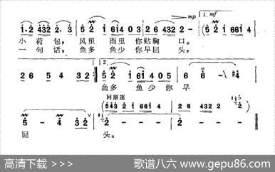 搬船的哥哥你慢些走（李三处词张文秀曲） - 李三处|张文秀