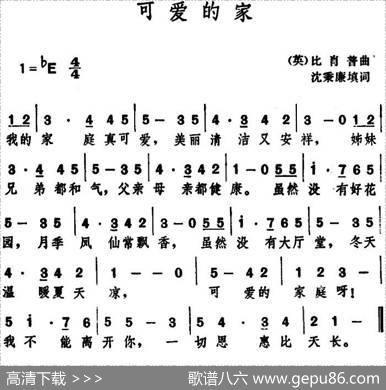 [英]可爱的家（沈秉廉填词比肖普曲） - 沈秉廉填词|比肖普