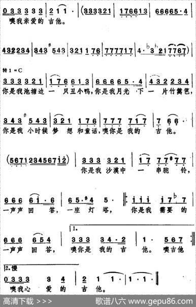 我的吉他 - 陈小奇填词|西班牙民歌