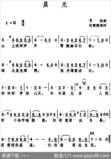 晨光（沈秉廉填词艾伦曲） - 沈秉廉填词|艾伦