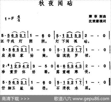 秋夜闻砧 - 沈秉廉填词|康菲斯