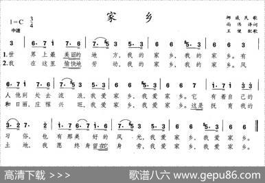 [挪威]家乡