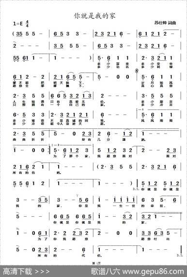 你就是我的家 - 苏仕帅|苏仕帅