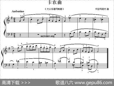 考级初级曲目：卡农曲|卡拉玛诺夫