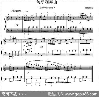 考级初级曲目：匈牙利舞曲|爱格林