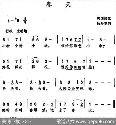 春天（美国民歌杨丹填词） - 杨丹填词