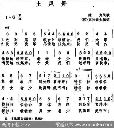 土风舞（捷克民歌） - [苏]克拉索夫填词