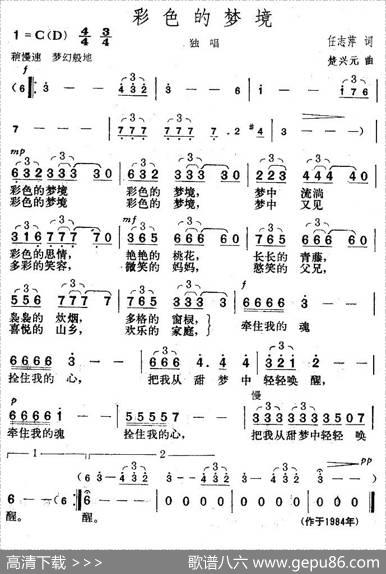 彩色的梦境 - 任志萍|楚兴元