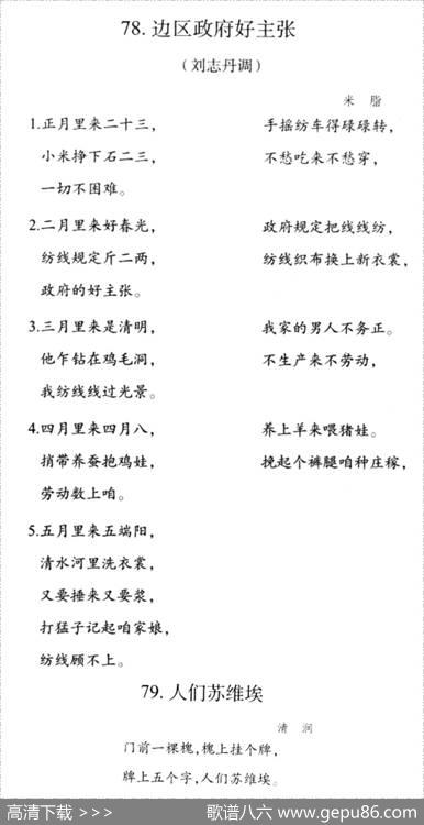 边区米脂县