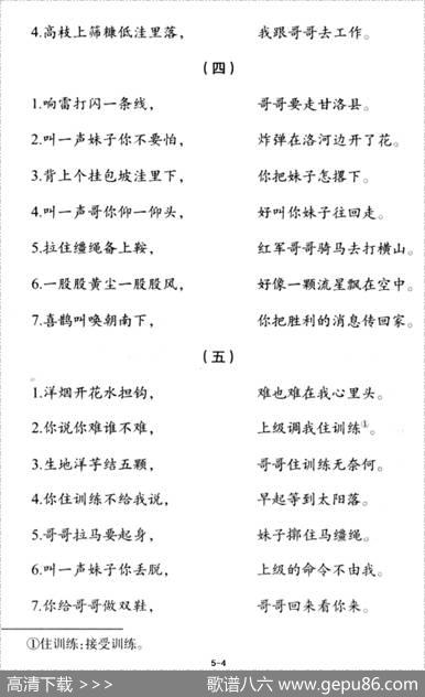 红旗一展天下都红遍（之一—之二）