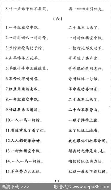 红旗一展天下都红遍（之一—之二）