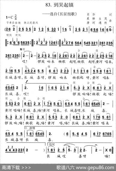 到吴起镇