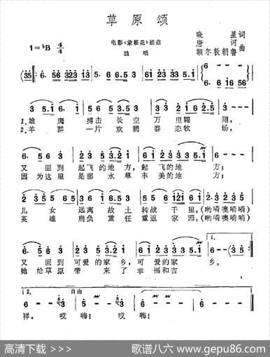 草原颂（晓星词唐诃额尔敦朝鲁曲） - 晓星|唐诃额尔敦朝鲁