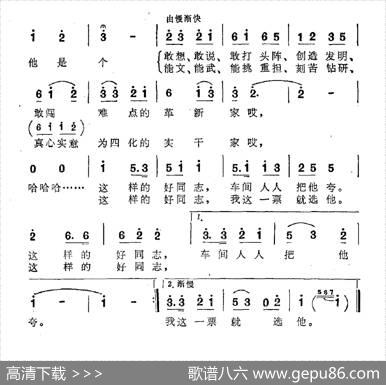 车间主任工人选 - 何玉锁孙克恭|万林茅地