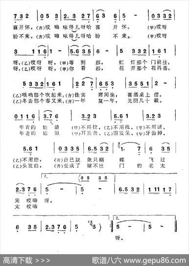 有个姑娘谈恋爱 - 常瑞|谢白倩