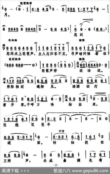 琵琶行（[唐]白居易词王昌曲曲） - [唐]白居易|王昌元