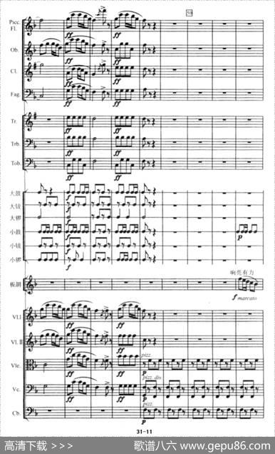 陕北组曲（管弦乐）