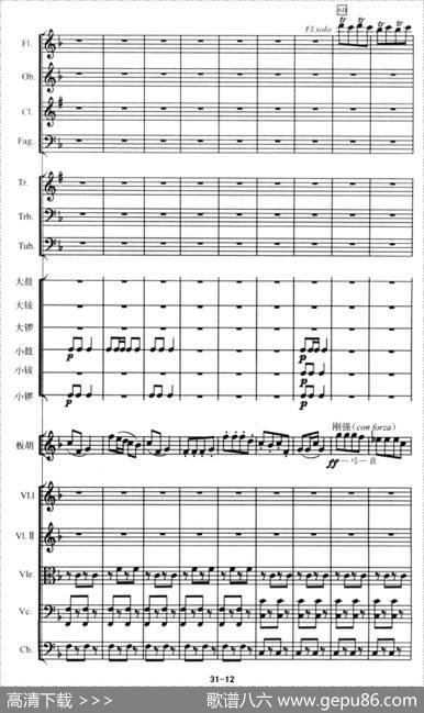 陕北组曲（管弦乐）