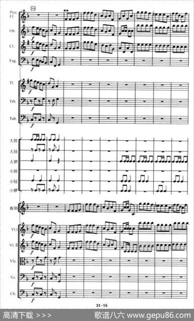 陕北组曲（管弦乐）