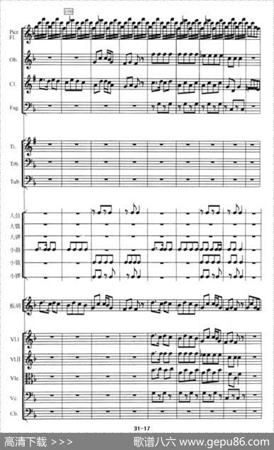 陕北组曲（管弦乐）