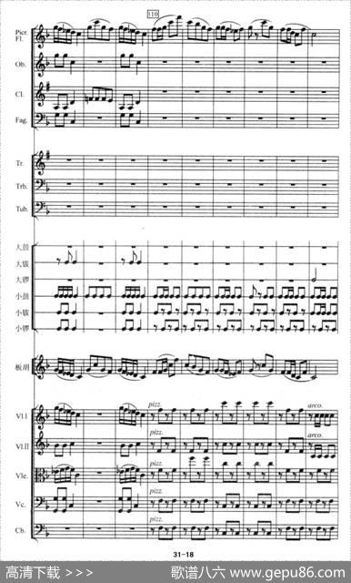 陕北组曲（管弦乐）