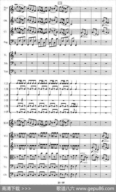 陕北组曲（管弦乐）