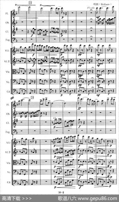 陕北组曲（管弦乐）