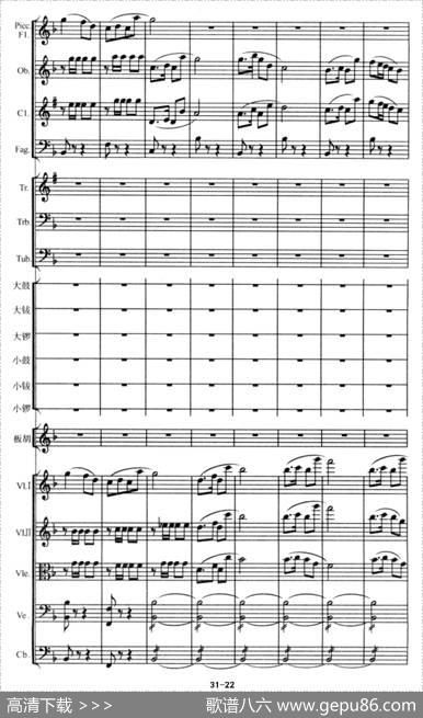 陕北组曲（管弦乐）