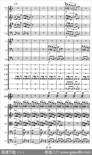 陕北组曲（管弦乐）