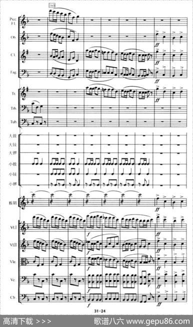 陕北组曲（管弦乐）