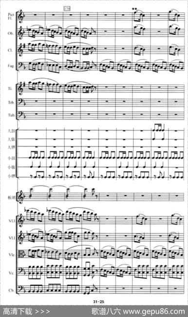 陕北组曲（管弦乐）
