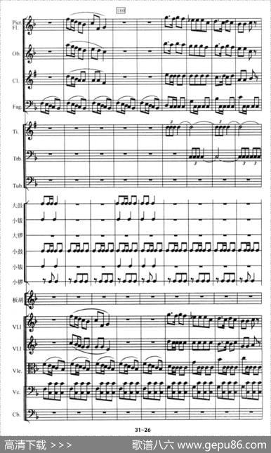 陕北组曲（管弦乐）