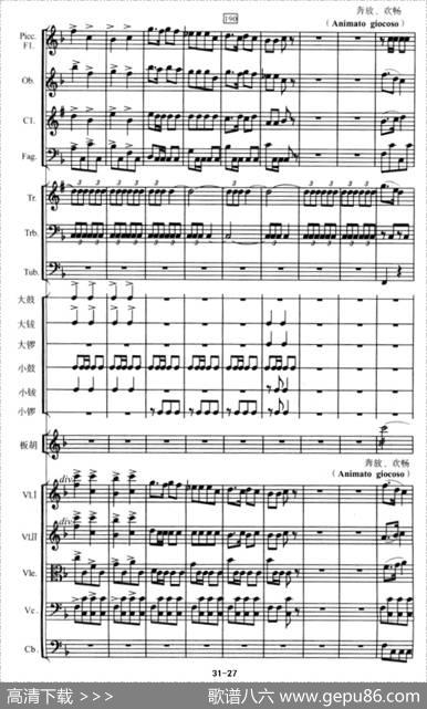 陕北组曲（管弦乐）