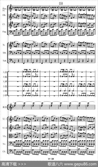 陕北组曲（管弦乐）