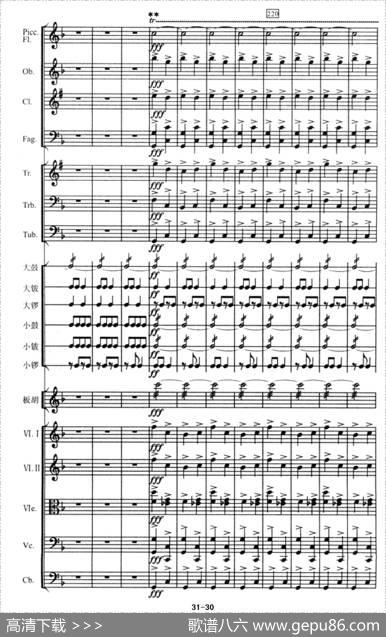 陕北组曲（管弦乐）