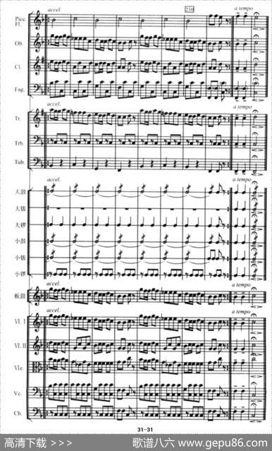 陕北组曲（管弦乐）