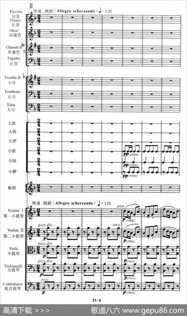 陕北组曲（管弦乐）