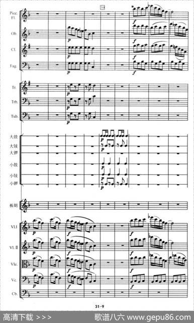 陕北组曲（管弦乐）