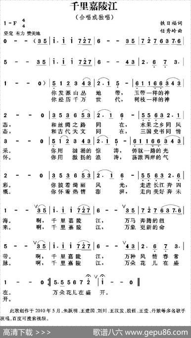 千里嘉陵江 - 铁日福|任秀岭