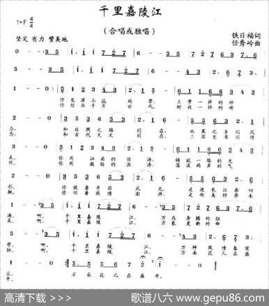 千里嘉陵江 - 铁日福|任秀岭