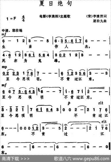 夏日绝句 - [宋]李清照|屠治九