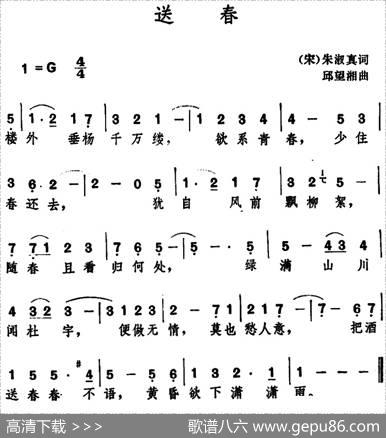 送春 - [宋]朱淑真|邱望湘