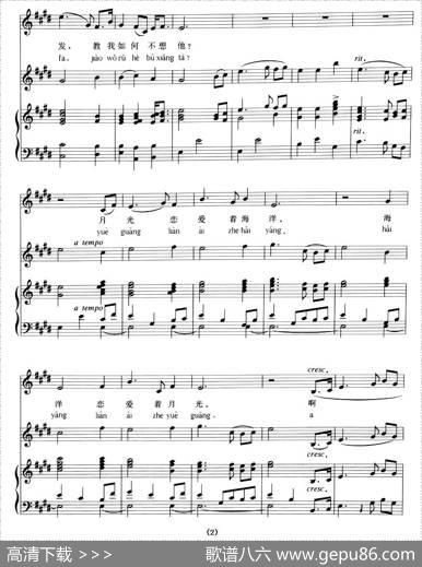 教我如何不想他（拼音注音、正谱） - 刘半农|赵元任